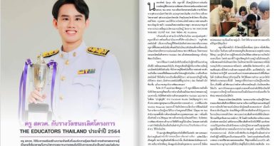 ขอแสดงความยินดี