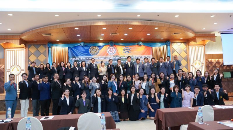 ประมวลภาพการประชุมวิชาการครั้งที่ 4