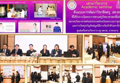 E-Poster รุ่น 6