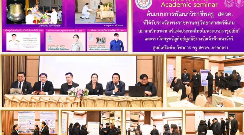 E-Poster รุ่น 6